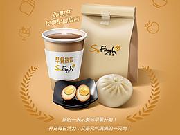 早餐