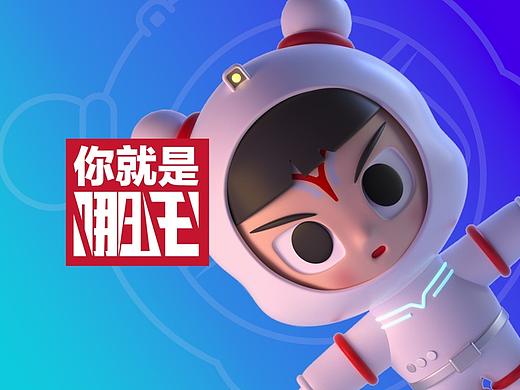 你就是哪吒-IP设计