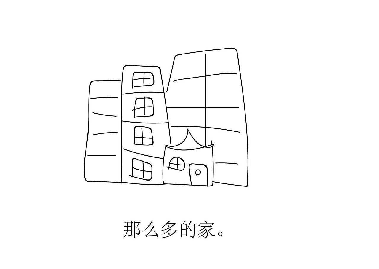 生命教育系列绘本之一《回家》（图ZMjI5MzEyNjgw） - 绘本 - 站酷设计师徐兰原创素材 - 站酷ZCOOL