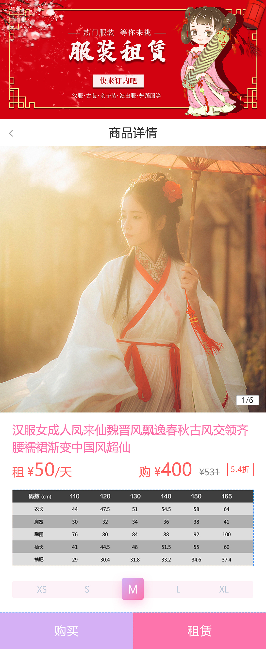 箱宝智能汉服租售柜之大屏界面设计