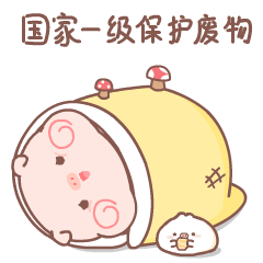 猪猪肥宅式情侣生活表情包（图ZMjkzNTg1NzE2） - 网络表情 - 站酷设计师萌扎piyomi原创素材 - 站酷ZCOOL