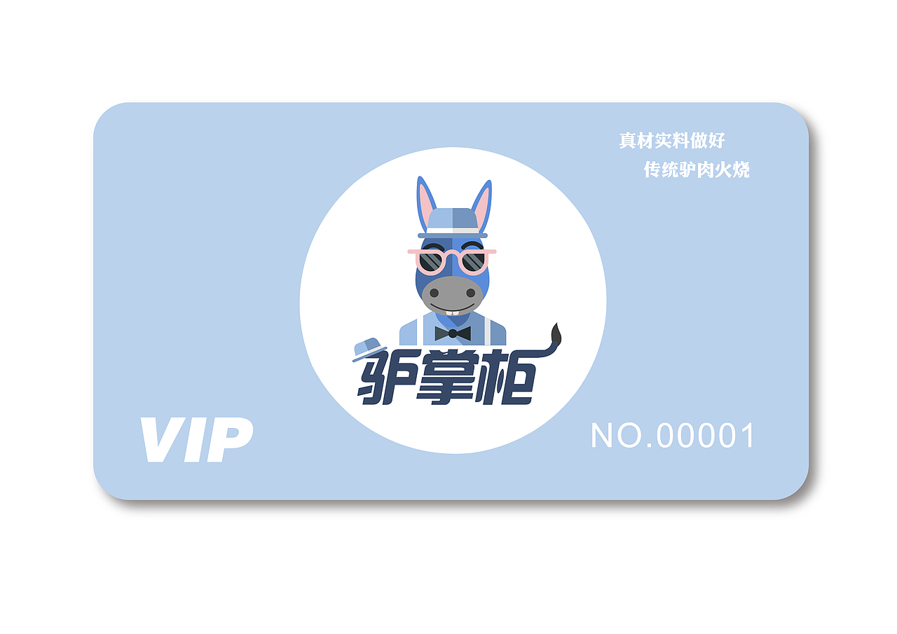 #霸道总裁#驴掌柜的诞生~（图ZMjkxNjY3NjQ=） - Logo - 站酷设计师此间原创素材 - 站酷ZCOOL