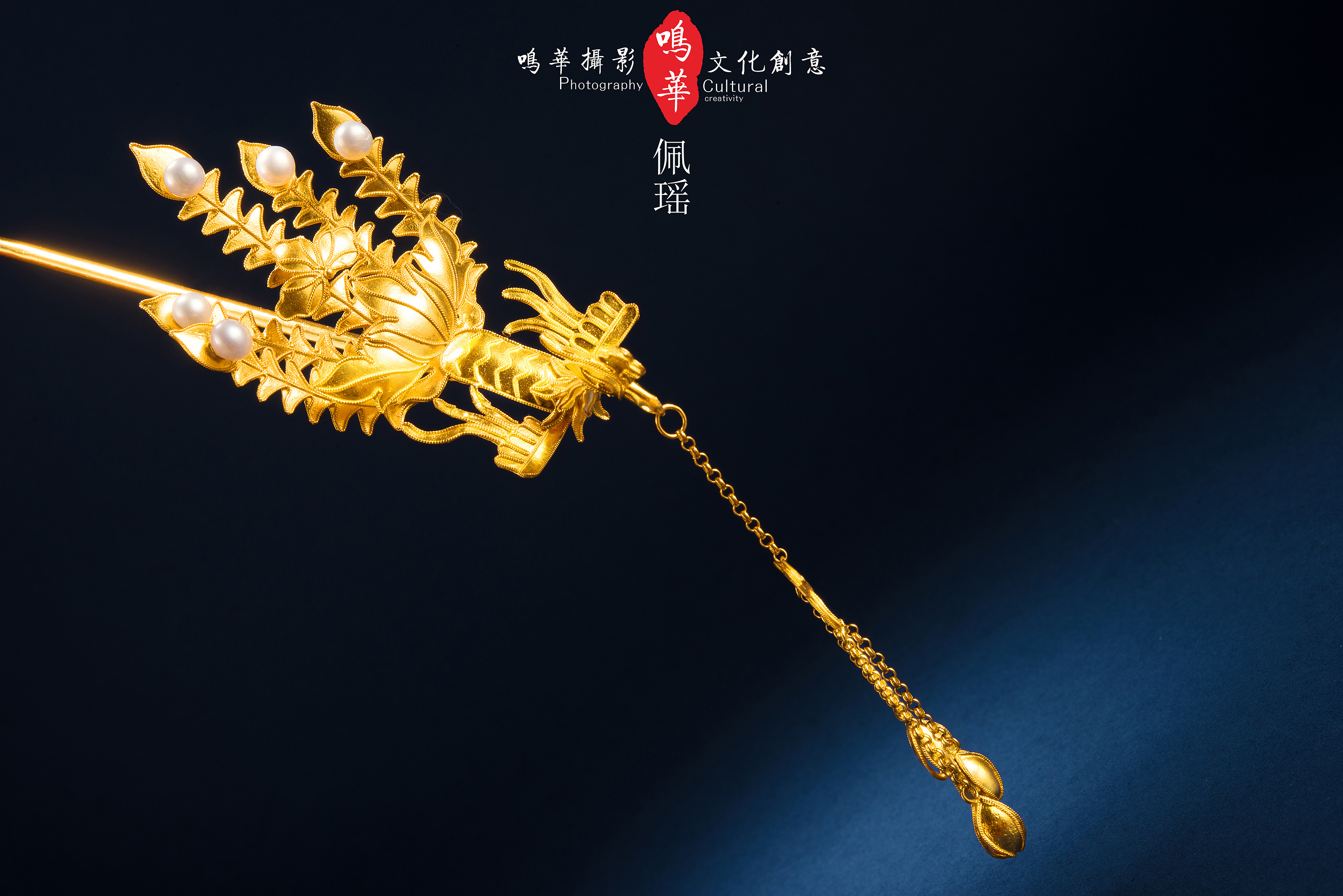 珠宝拍摄 传统工艺花丝镶嵌 点翠