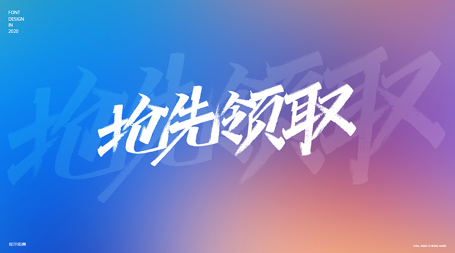 卖场常用字手写（图ZMjE3OTY2MTY4） - 字体/字形 - 站酷设计师佐爾佑東原创素材 - 站酷ZCOOL