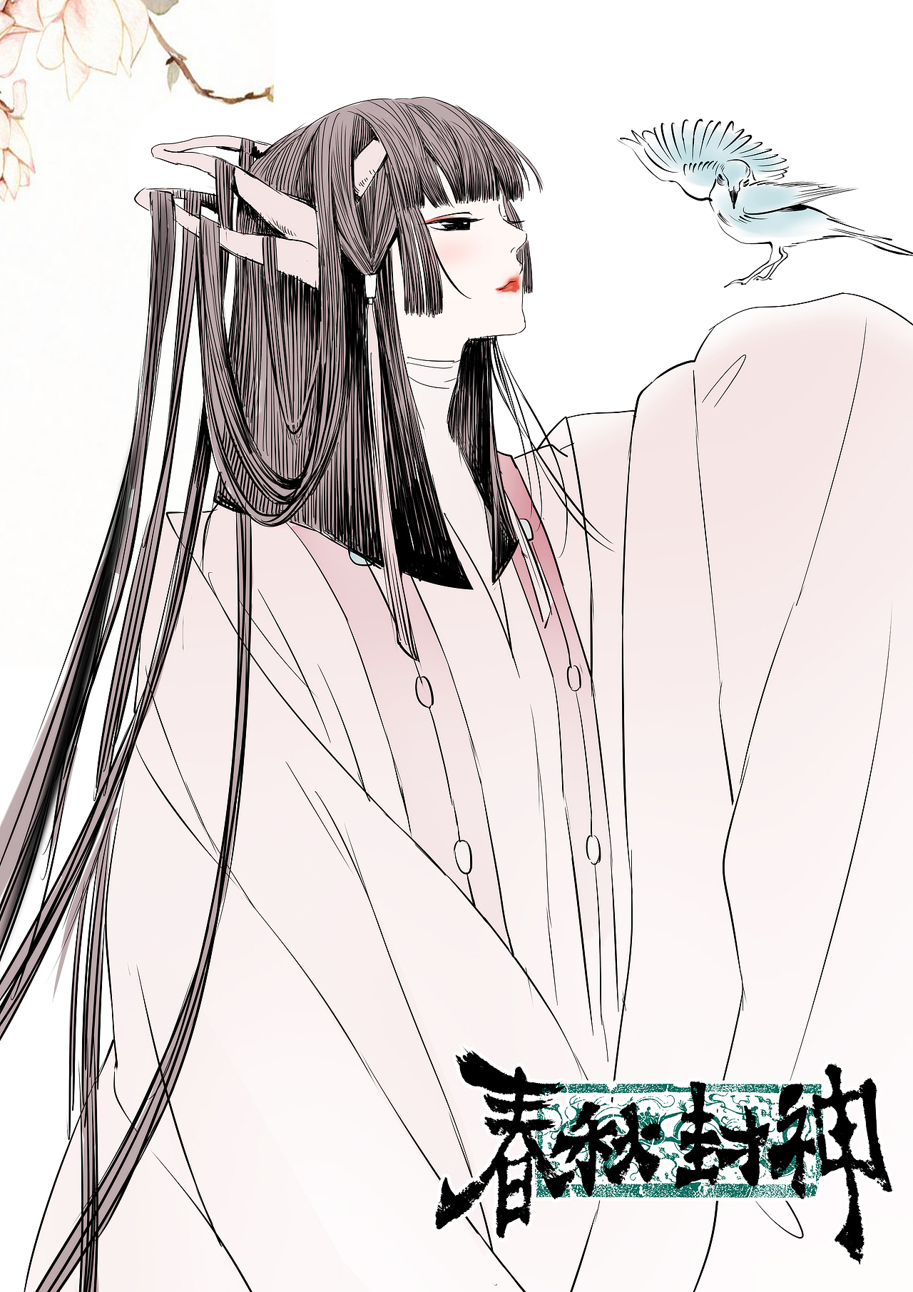 漫联教育 漫联数娱集团 大行道动漫春秋封神