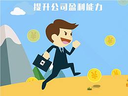 財(cái)務(wù)管理界面展示
