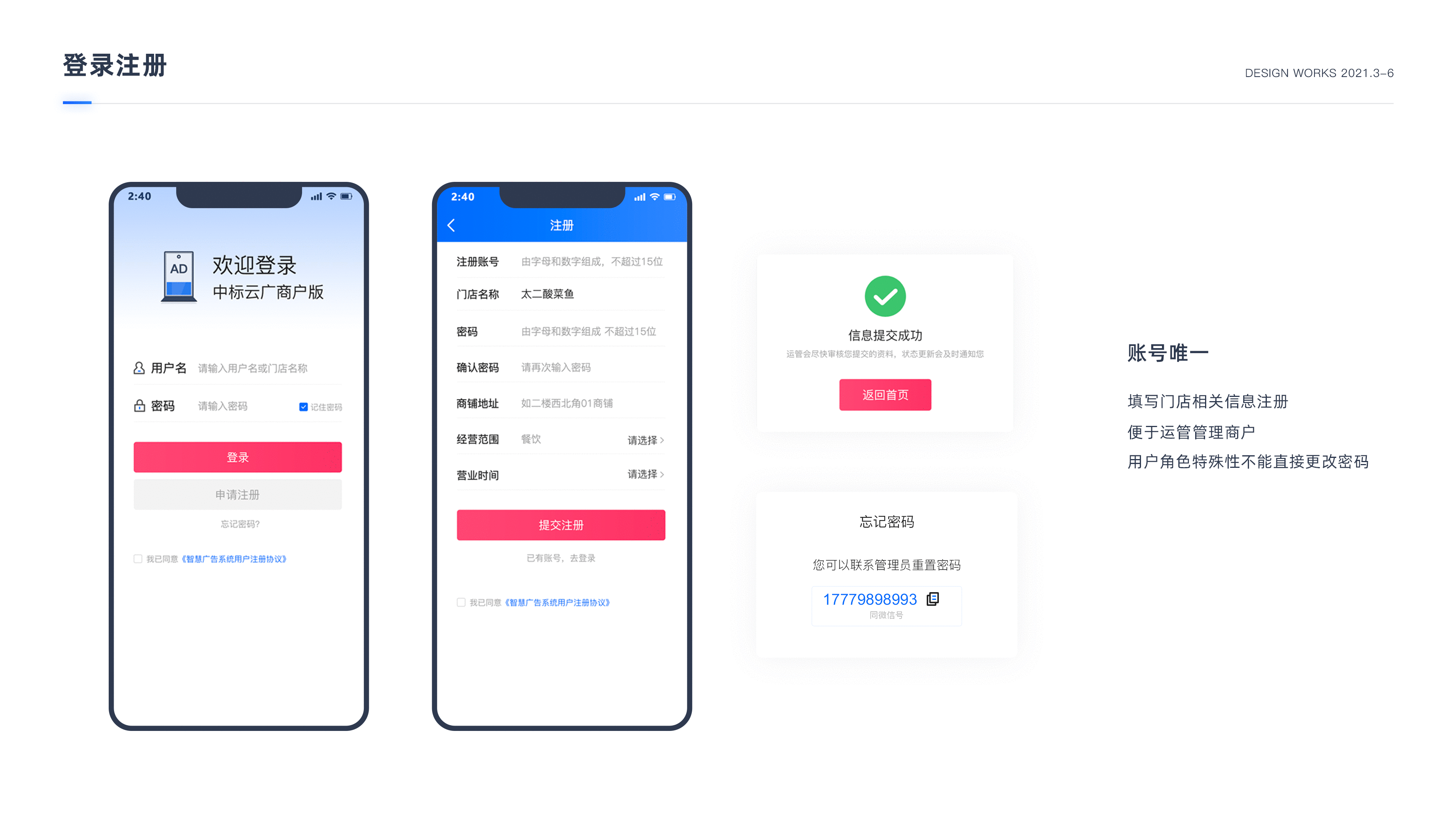 B 端项目整理-中标云广商户版APP（图ZMjc2OTE3ODky） - APP界面 - 站酷设计师青色笔尖原创素材 - 站酷ZCOOL