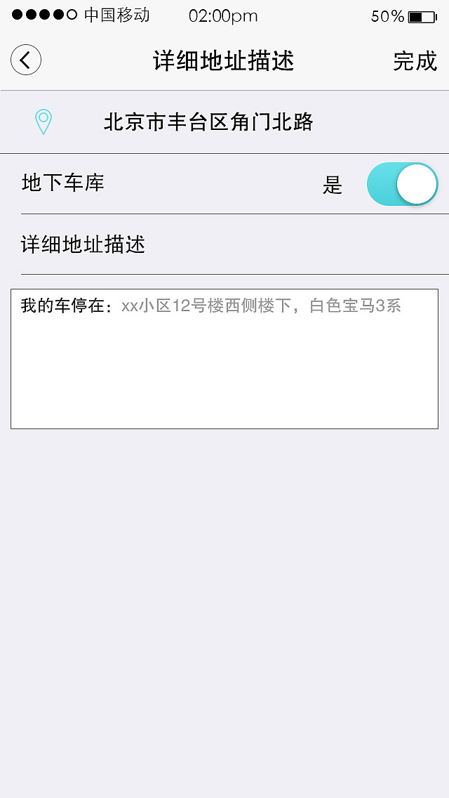 我爱洗车APP界面
