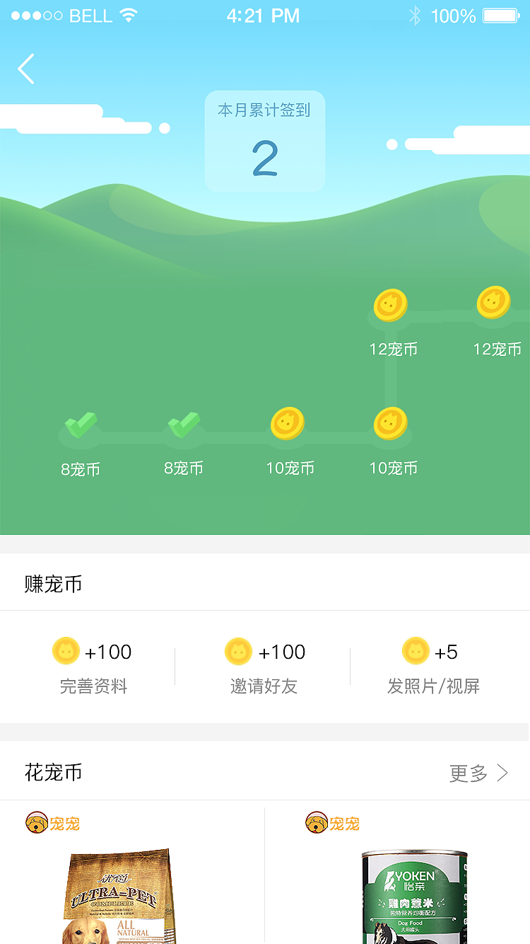 宠宠欲动（图ZMTA4MjA2MTI4） - APP界面 - 站酷设计师秋比特Q原创素材 - 站酷ZCOOL