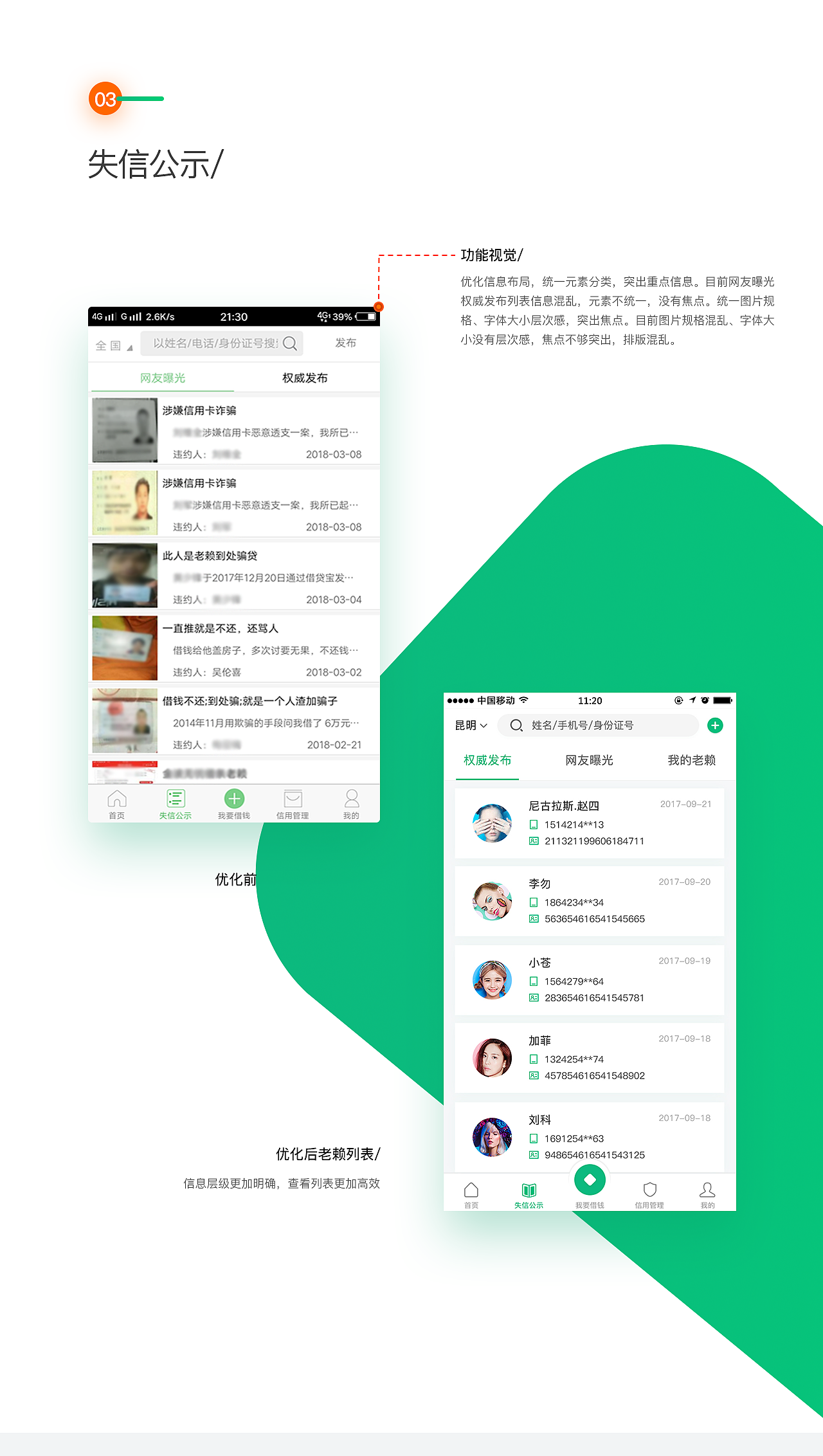 公司的产品天下无赖V4.5.0版本（图ZMTA5MDE5MDgw） - APP界面 - 站酷设计师雨声_99原创素材 - 站酷ZCOOL