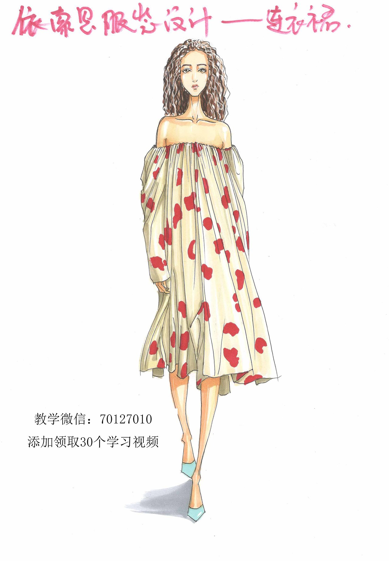 服装设计手绘