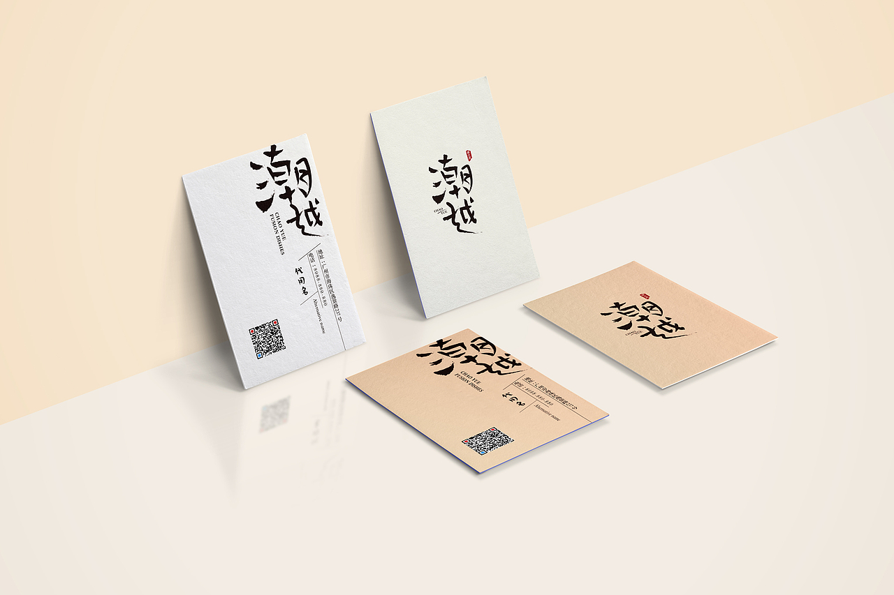 广州潮越餐饮品牌全案设计