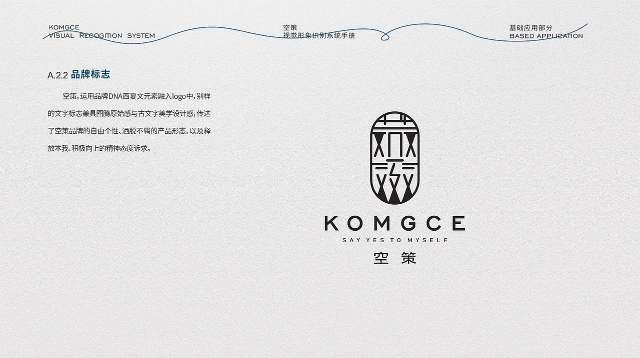 空策vi系统（图ZMjE1NzU1NTQw） - 品牌 - 站酷设计师多云转晴再转阴原创素材 - 站酷ZCOOL