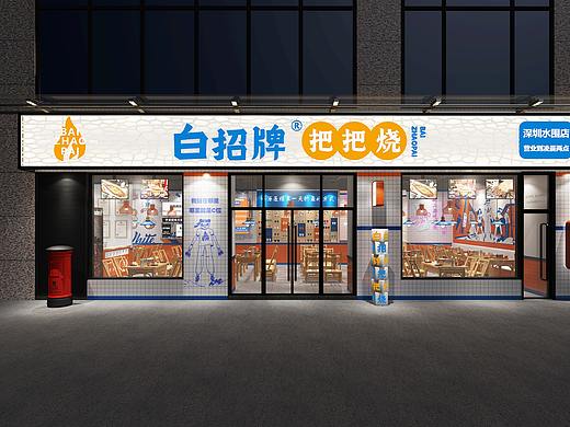 白招牌把把烧烧烤 | 餐饮品牌空间设计