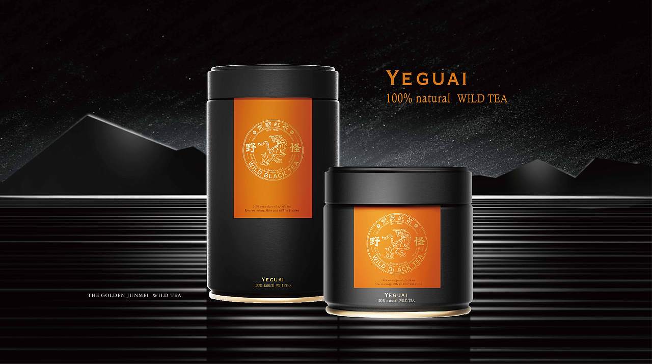 野怪野茶品牌打造