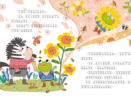 为《世界儿童》杂志画的封面及故事插图