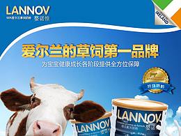 婴诺惟奶粉详情页