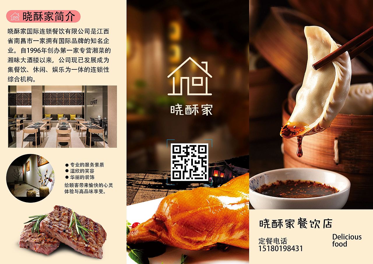 菜单三折页（图ZMTg2NTM2NTUy） - 宣传物料 - 站酷设计师小瓶子丫原创素材 - 站酷ZCOOL