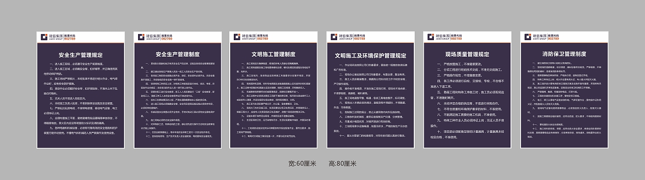 建艺集团工地视觉识别系统CI（部分）（图ZMjEyMDkxMzI4） - 品牌 - 站酷设计师youngziv原创素材 - 站酷ZCOOL