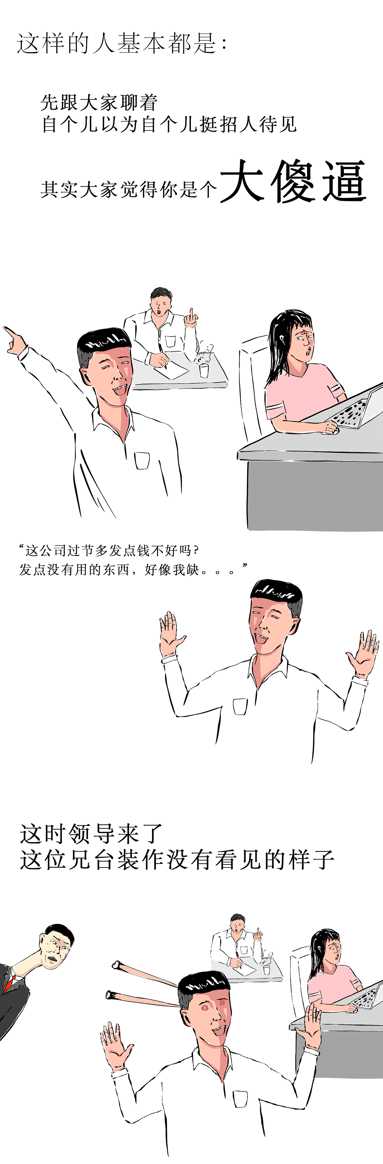 打工人的一一一一一一一天。（圖ZMjUyMDkxNTky） - 中/長篇漫畫 - 站酷設計師一只小羊啊原創(chuàng)素材 - 站酷ZCOOL