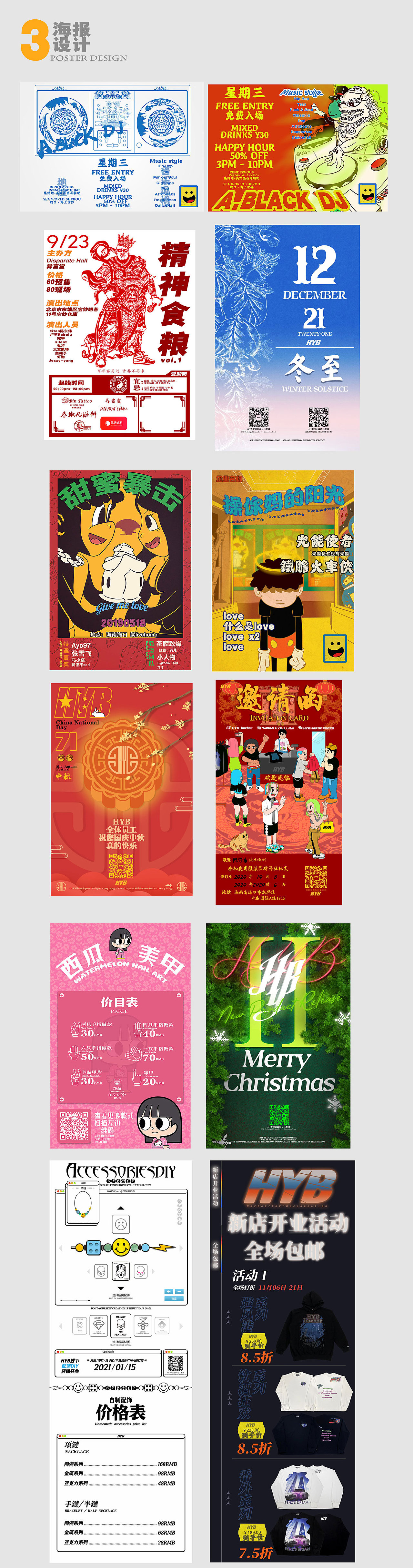 作品集（图ZMjY4MjkyMzAw） - 其他平面 - 站酷设计师茶楼小子原创素材 - 站酷ZCOOL