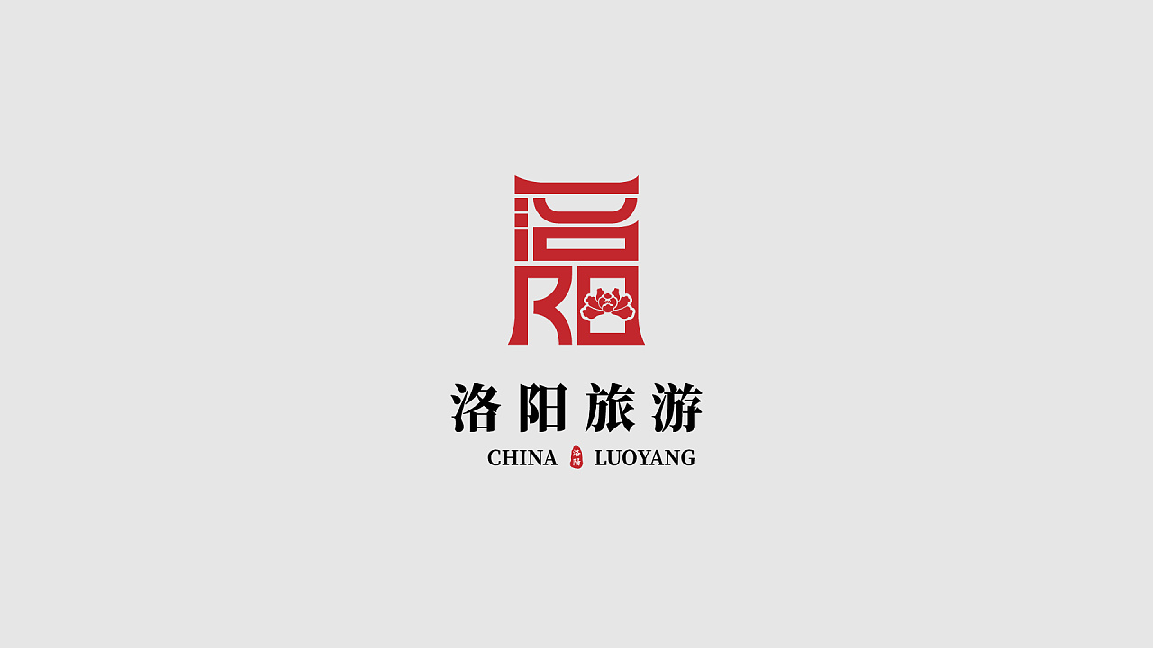 洛阳旅游logo设计洛阳 |                   