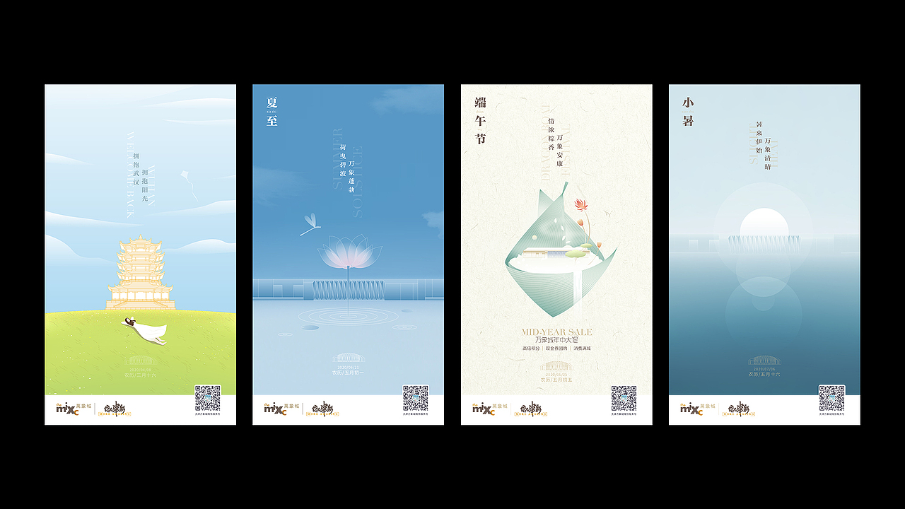 天津万象城节气图（图ZMjg4ODQ1ODMy） - 海报 - 站酷设计师暴走瓶子原创素材 - 站酷ZCOOL