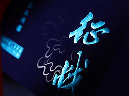 手尚功夫獲獎茶