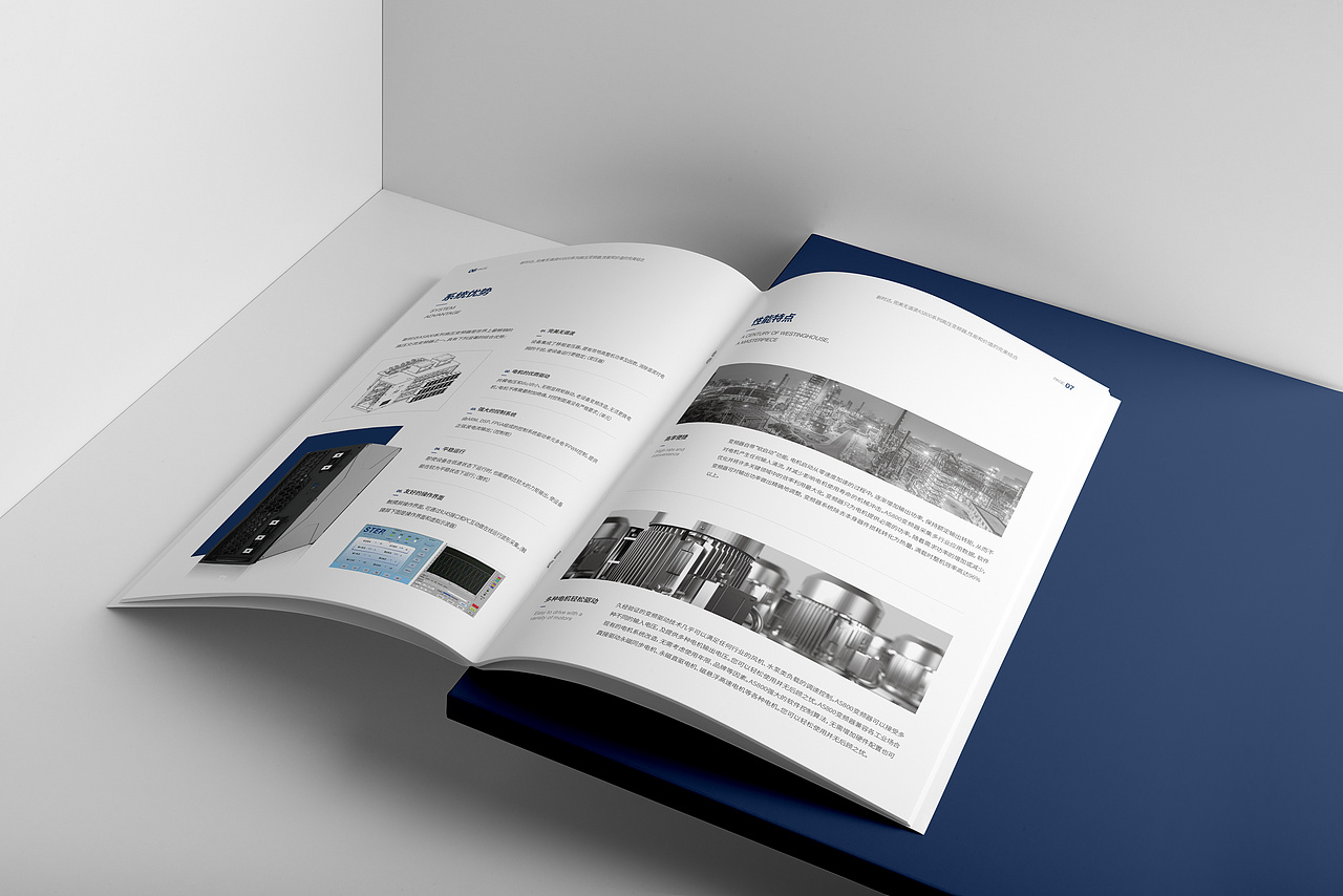 企业产品手册设计
