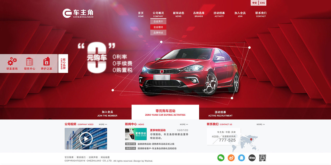 以前做的车主角主页（图ZNzg5MjI3NTY=） - 企业官网 - 站酷设计师会飞的野猪原创素材 - 站酷ZCOOL