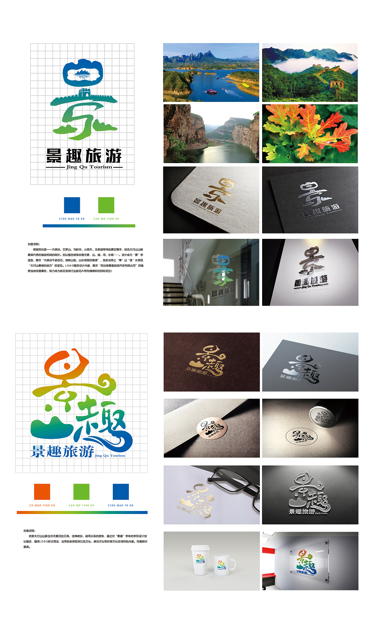 景趣LOGO（图ZMTIzODcxNDMy） - 品牌 - 站酷设计师BackLive原创素材 - 站酷ZCOOL