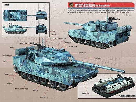 海军陆战队系列   新型轻型坦克   15式  ZTQ-15