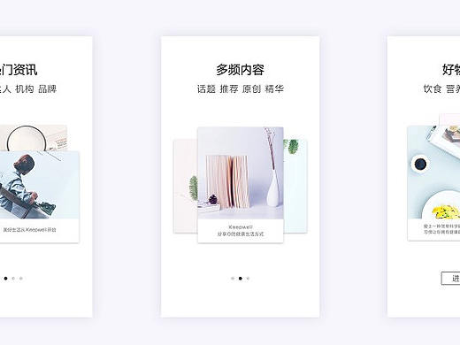 app引导页集合
