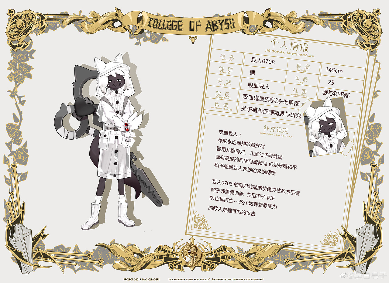 曼奇立德深渊学院作品