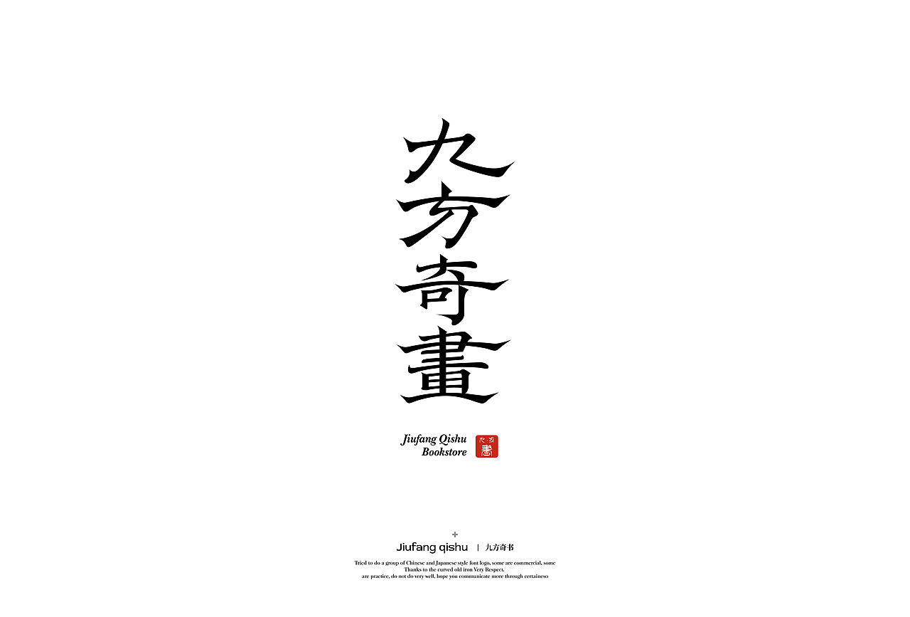 字体设计-字体标志（图ZMjYzMjg5NTYw） - 字体/字形 - 站酷设计师猴子字体设计原创素材 - 站酷ZCOOL