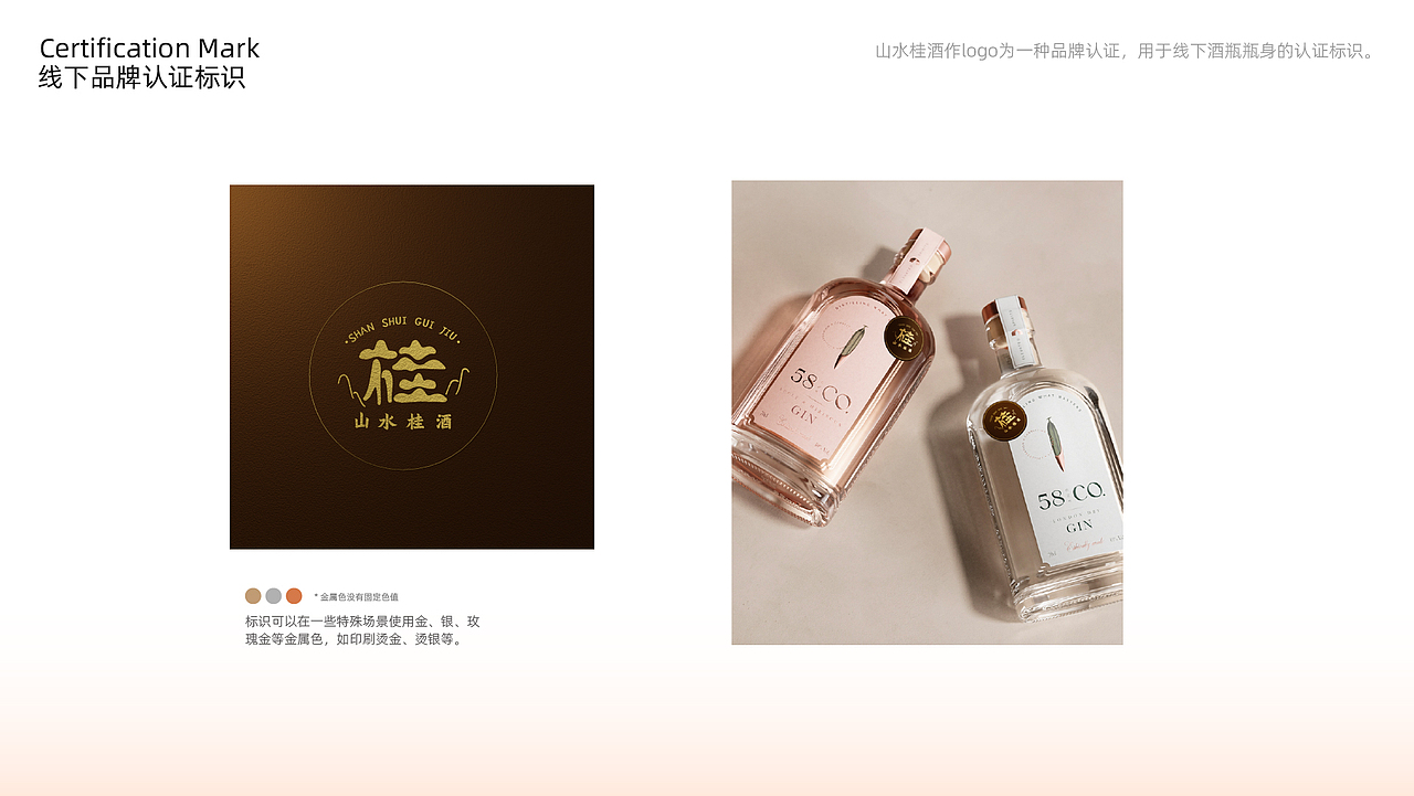 山水桂酒-活动kv和品牌设计（图ZMzEyOTE1MjU2） - 商业插画 - 站酷设计师智苑视觉原创素材 - 站酷ZCOOL