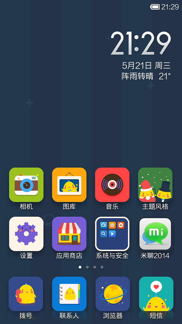 来自星星的黄小米（图ZMTYzOTEwMzY=） - APP界面 - 站酷设计师smartyeye原创素材 - 站酷ZCOOL