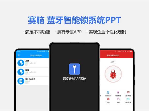 赛脑智能销售资料