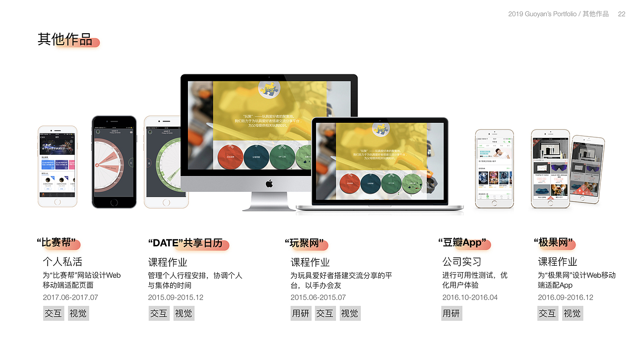 2019交互设计作品集