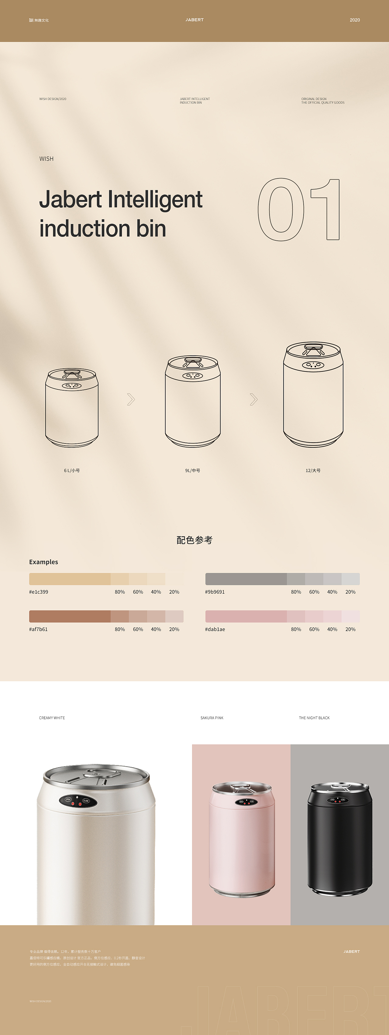 無趣详情合集(图ZMjM0NDg0MjU2) - 电商 - 站酷设计师無趣创意_弎花头原创素材 - 站酷ZCOOL