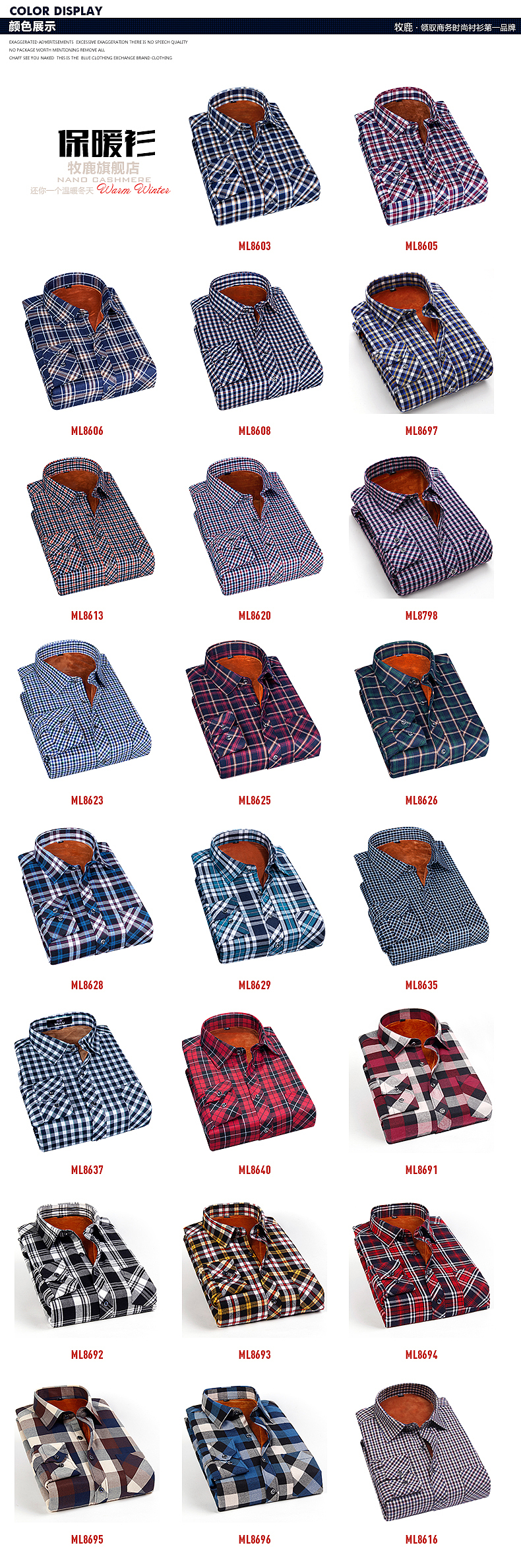 较早的作品,2013年保暖衬衫详情页格子衬衣男士保暖冬季男装电子商务详情内页