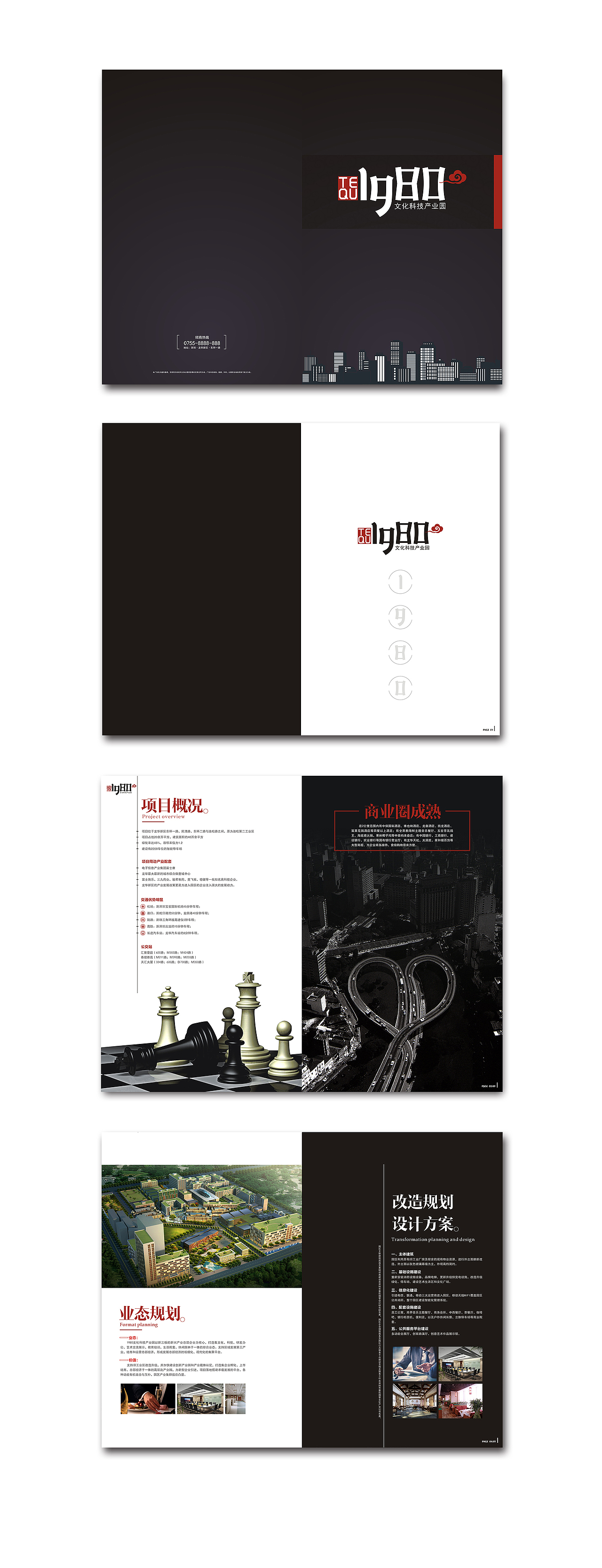 文化 画册 招商 地产 排版（图ZNTgyODU5NDQ=） - 书籍/画册 - 站酷设计师壹條狗原创素材 - 站酷ZCOOL