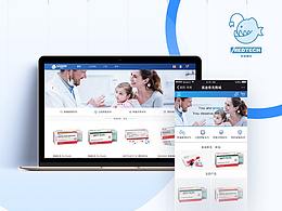 微信公眾號(hào)+網(wǎng)站 醫(yī)療