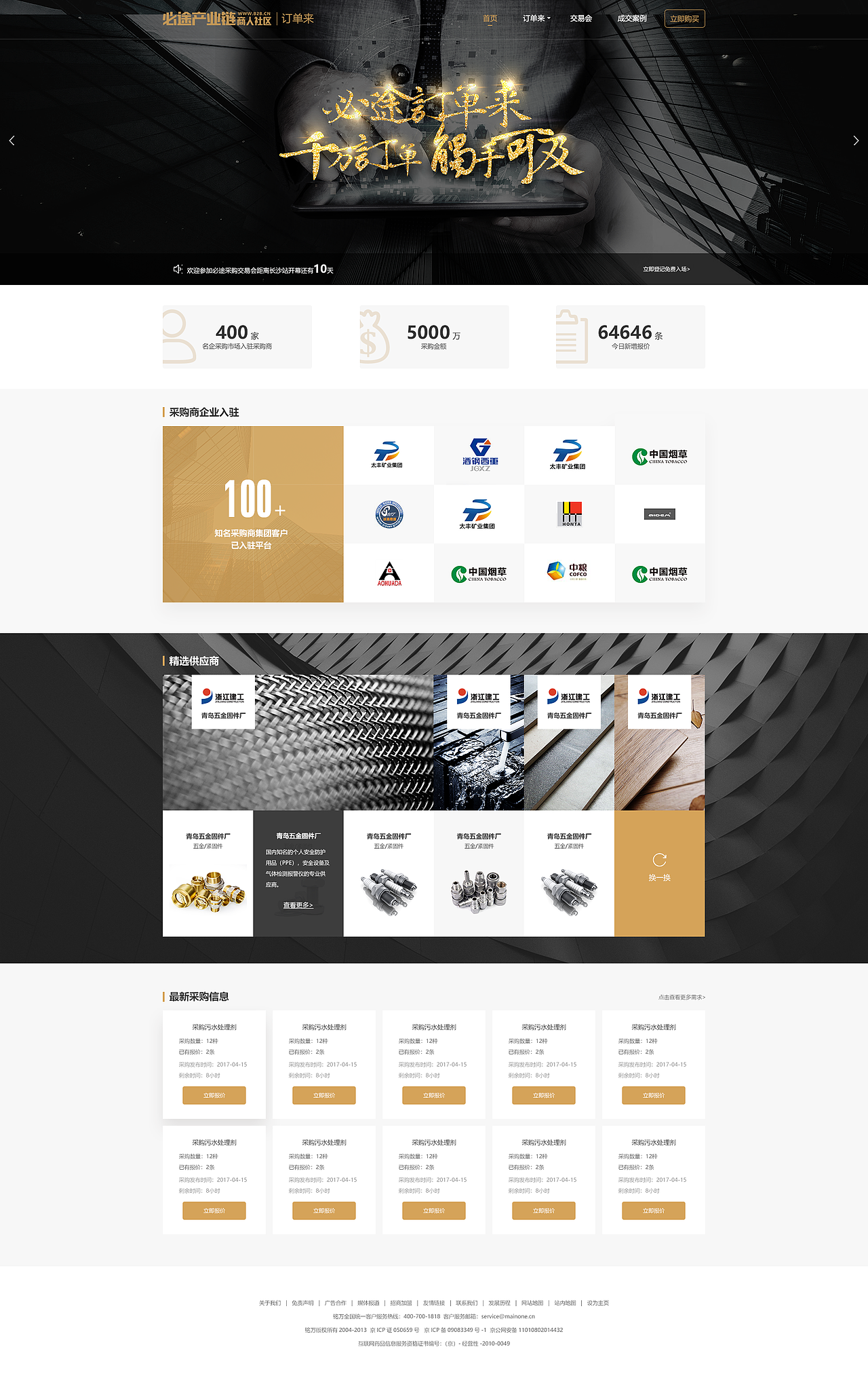 网站日常专题网页和网站（图ZMTIxNTE1MjA0） - 门户网站 - 站酷设计师土豆君_原创素材 - 站酷ZCOOL