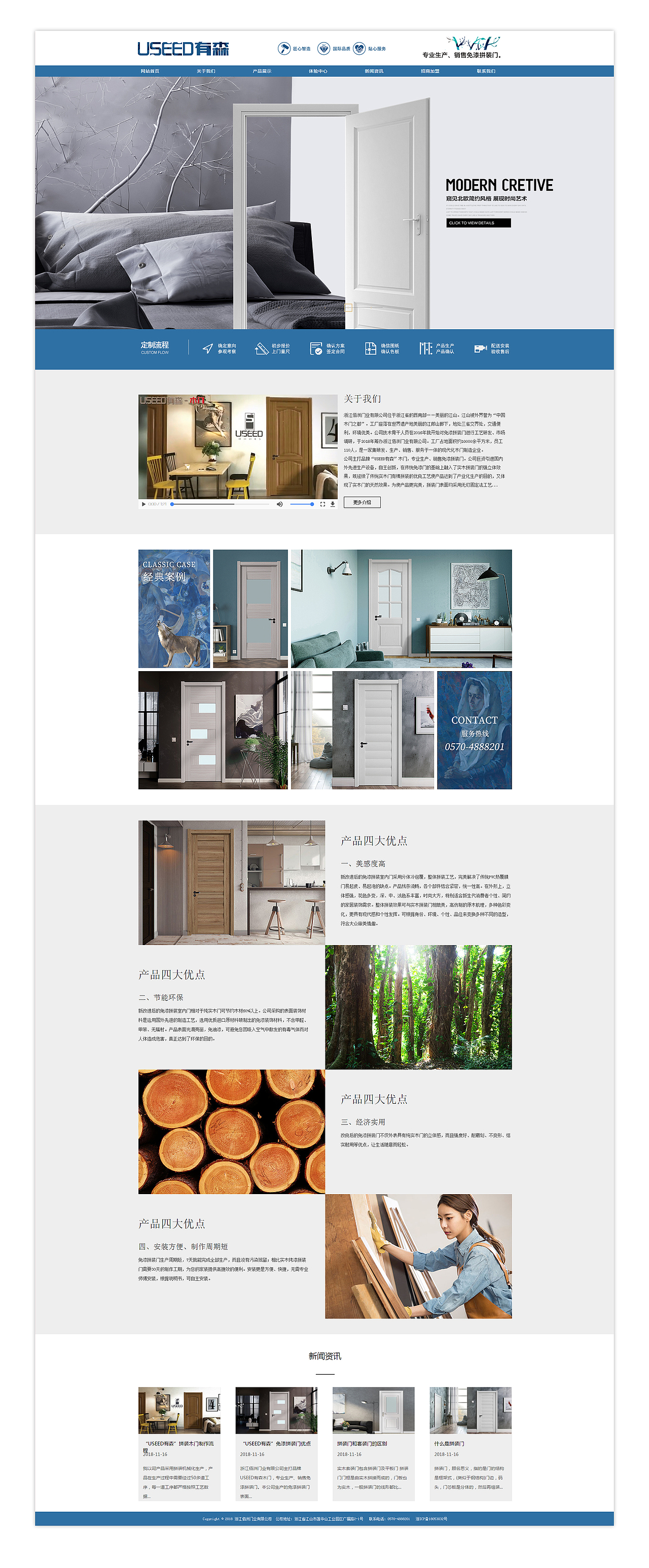 木门官方网站（图ZMTQ5NDQ1OTM2） - 企业官网 - 站酷设计师若止为水原创素材 - 站酷ZCOOL