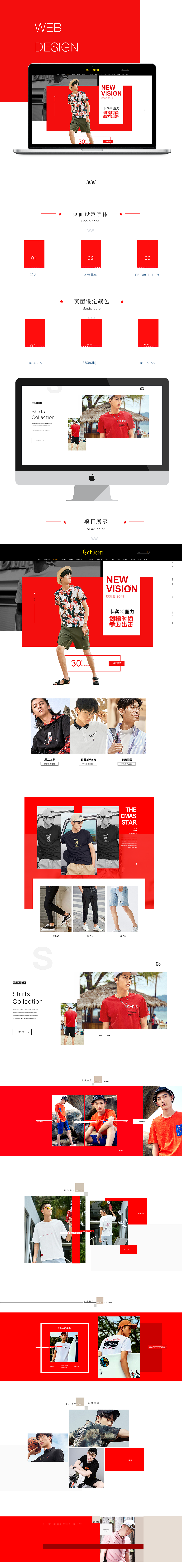 卡宾男装（图ZMTY1NDU3OTE2） - 企业官网 - 站酷设计师楠山南原创素材 - 站酷ZCOOL