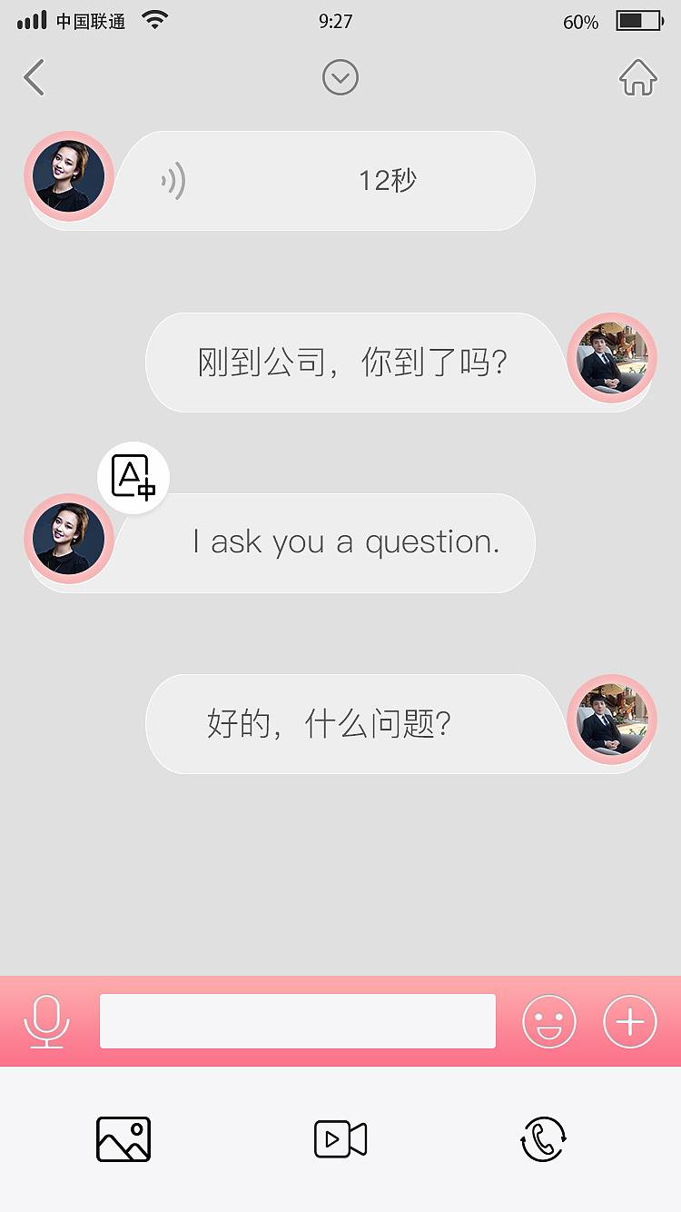 一款早期的婚恋软件原创作品