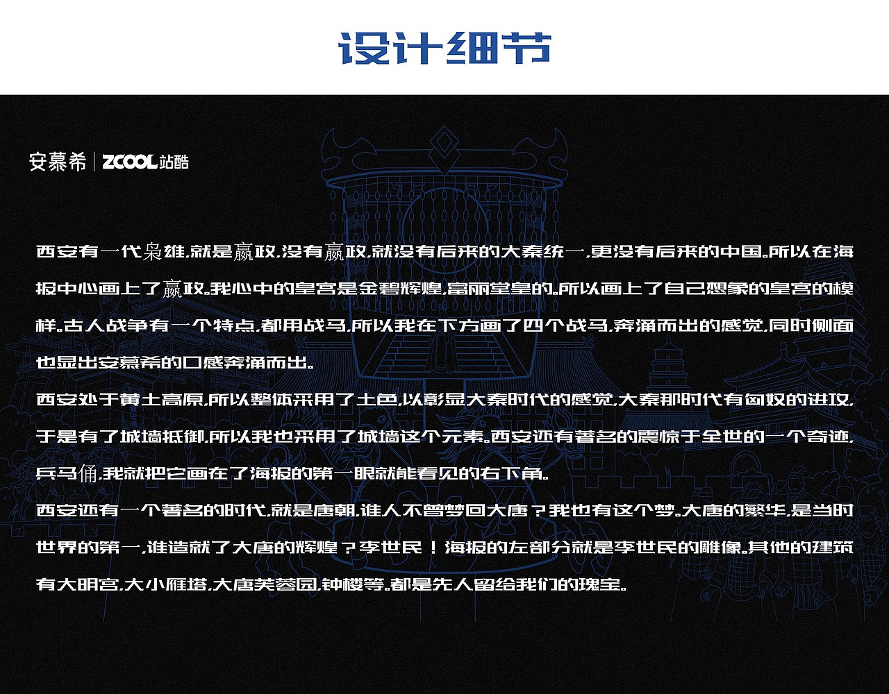 安慕希×反倒有型×西安古城