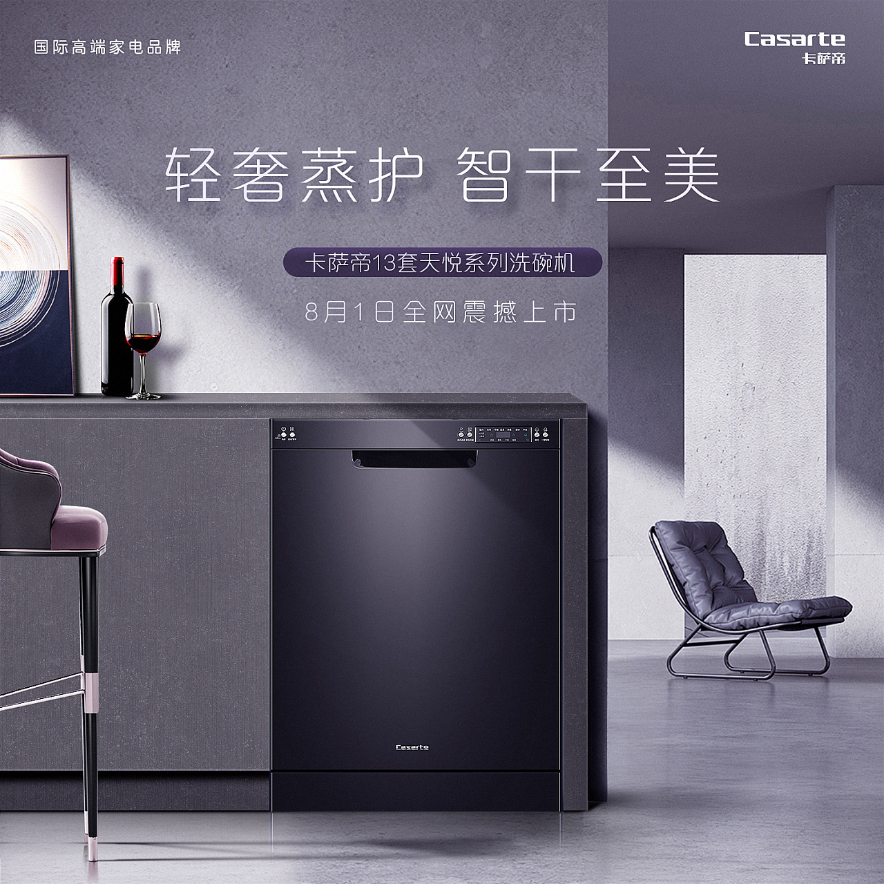 一些海尔洗碗机的海报|平面|海报|dzw423 - 原创作品 - 站酷 (zcool)