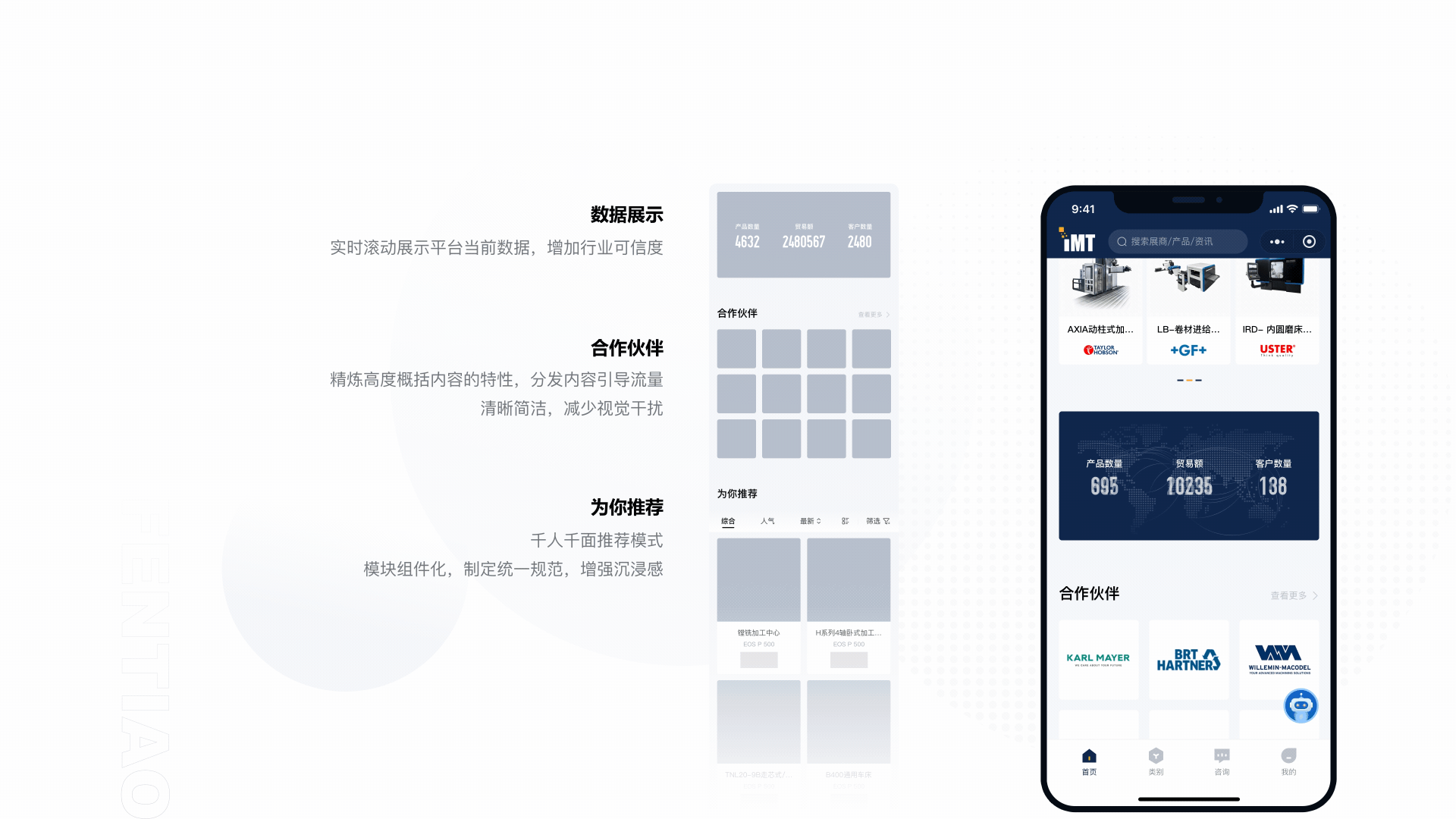 机床贸易服务平台小程序